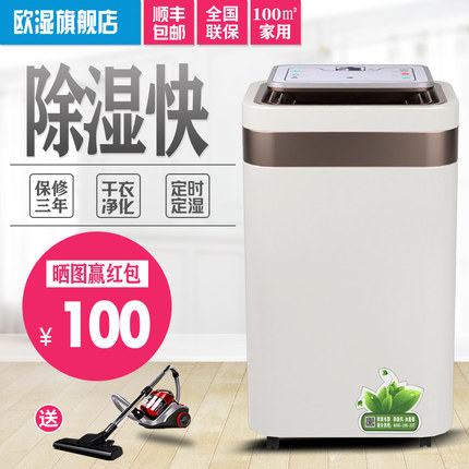 除湿机工作原理